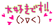 ��ʸ����(^��^)�ɤ�ͷ�Ӥޤ���