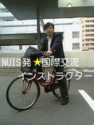 NUIS☆国際交流インストラクター