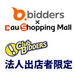 bidders (au Shopping Mall)