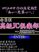 会員制高級jcクラブ月額315円 のトピック一覧 1ページ目 Mixiコミュニティ