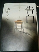 本 最近読んだ本で素晴らしい本