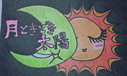 詩-uta-企画「月ときどき太陽」