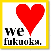 we love fukuoka. 福岡大好き。