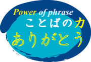 ꤬ȤPower of phrase