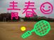 加古川東高校　女子テニス部