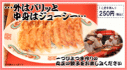 餃子の丸正