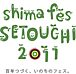 SHIMA FES SETOUCHI
