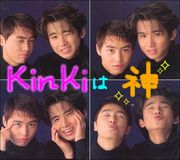 ♡KinKiは神♡