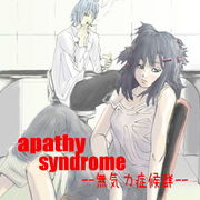 Apathy syndrome -̵Ͼɸ-