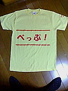 beppu!!