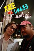 �ͥåȥ饸��GoodTimeMusic