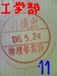 ʿ��18ǯ�����礪�ȹ�����11��