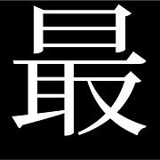 �ǽ�ʼ�浪���󡪡�