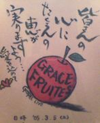 GRACE FRUITS ��