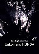ƶ��õ���� Unkomans HUNDA
