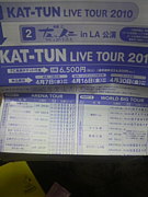 ☆KAT-TUN TOUR 2010☆