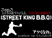 3on3　STREET　KING　B.B.Q