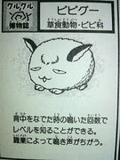 ��ʬ�Υ�٥뤬�Τꤿ��