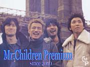 Mr.Children Premium(ߥ)