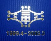 �����Ω�軰��ع�2002ǯ´����