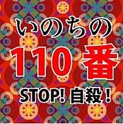 Τ110-STOP-