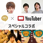 mixi × YouTuber