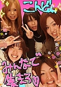 YAMA*GRLS