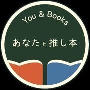 読書会あなたと推し本お知らせ