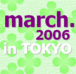 2006年3月生まれ☆東京支部。