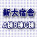 ����ɼˡ�A��B��C��