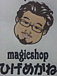 magicshop Ҥ᤬