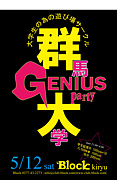 GENIUSPARTY