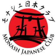 Monash Japanese Club