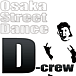 ダンスサークル　☆D-CREW☆