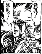貧乳はアイデンティティだ