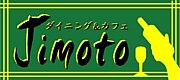 　『Ｊｉｍｏｔｏ』