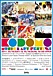Kodomo Music & Art Festival