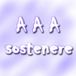 AAA初心者支援『ソステネーレ』