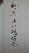 �縶�椤�ƹ���