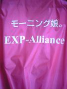 EXP-Allianceにいた人が集まる処