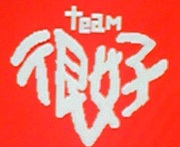 team ̹