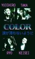 *ޤʤ褦*fromCOLOR