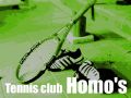 テニスサークル「ホモーズ」