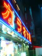 カラオケ館町田店