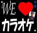 WELOVE饪-in-