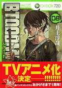 BTOOOM!祝アニメ化