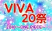 VIVA二十祭〜2010〜