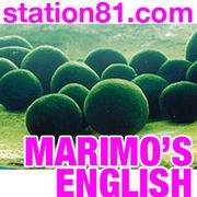 marimo's english〜１８禁！〜