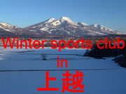 Winter sports club in 上越　
