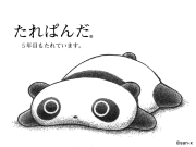 ����ʸ���Х졼����